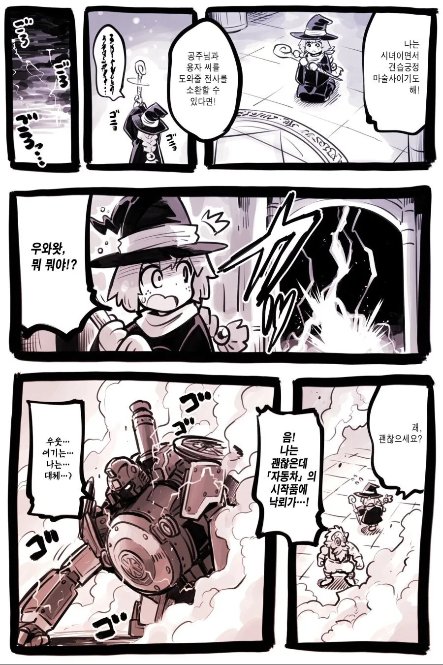 manga_2828291_013.webp