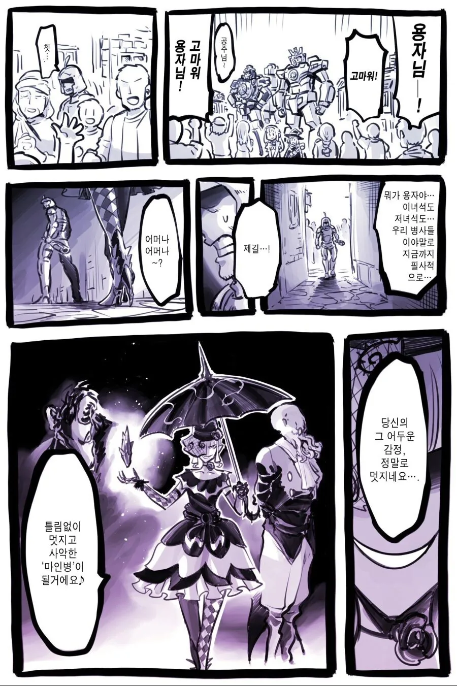 manga_2828291_016.webp