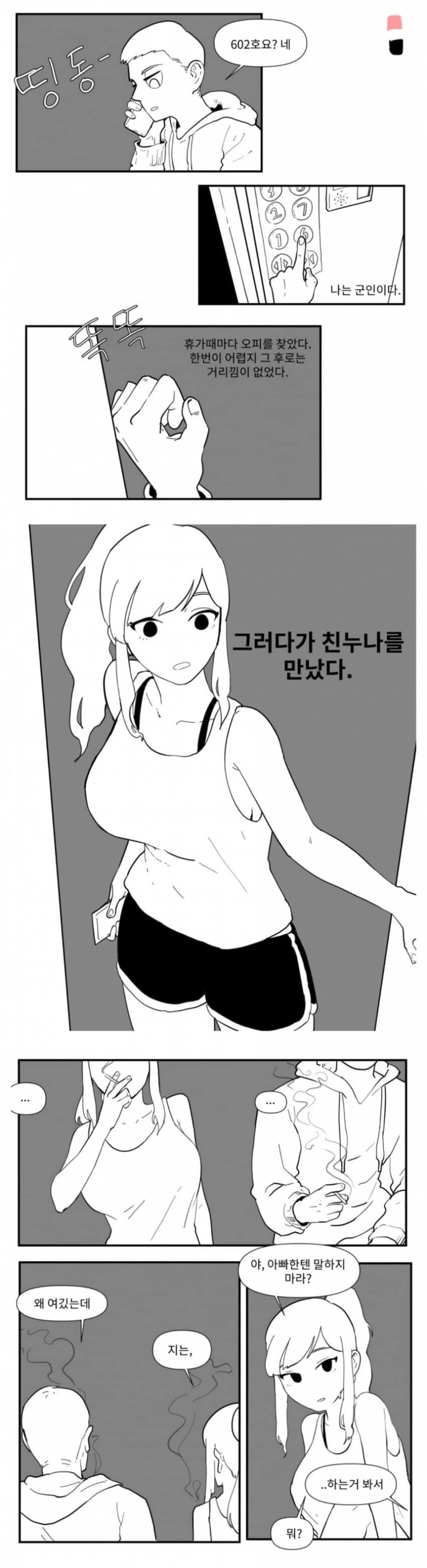 [@] 물리학 교수 시노사와 히로 이미지 4
