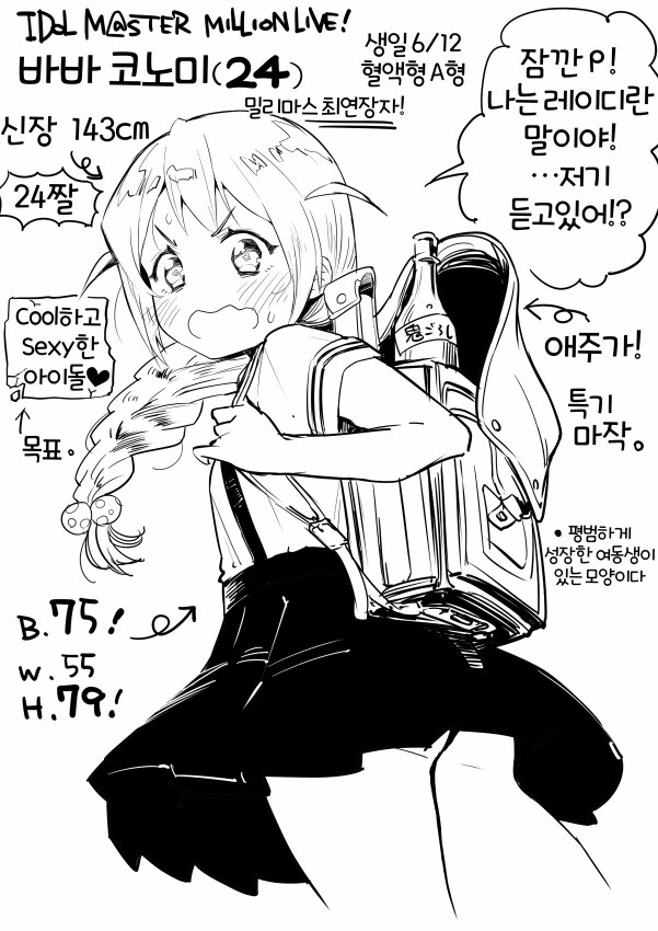 @)아이마스도 되팔이 방지 팝업 퀴즈하면 이거겠지 이미지 2