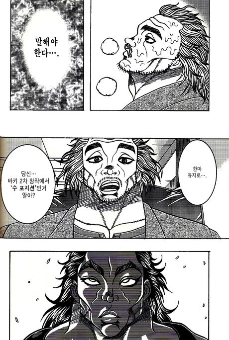 반바지) 무협 vs 판타지 manhwa 대표 이미지