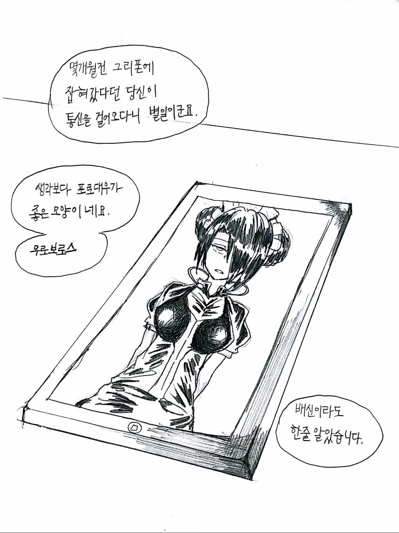 manga_2883122_038.webp