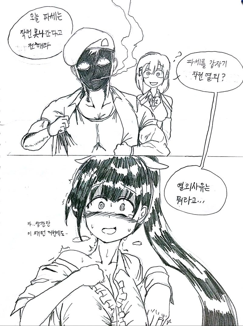 manga_2883122_046.webp