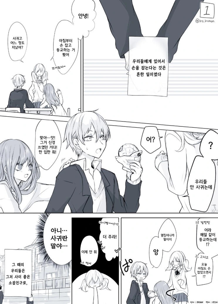 [말딸] 치비쿠루미 키타아이에용 이미지 2