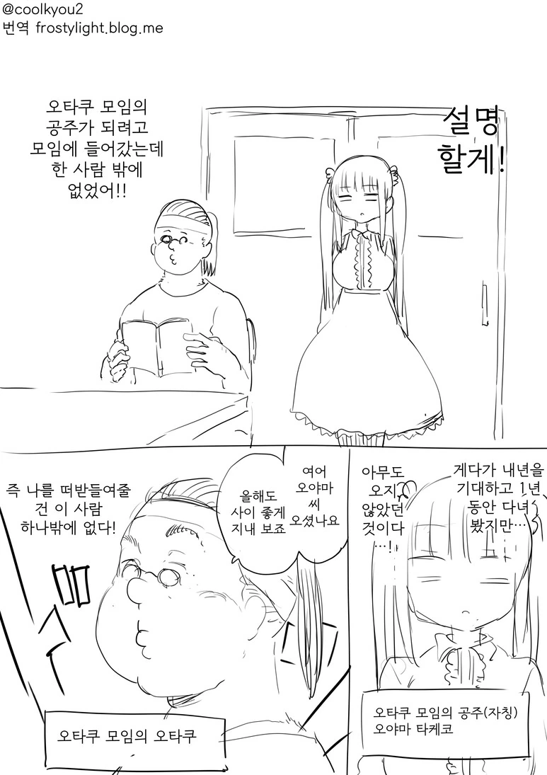 클리셰 덩어리 수준 갓세계 용자물.manga 대표 이미지