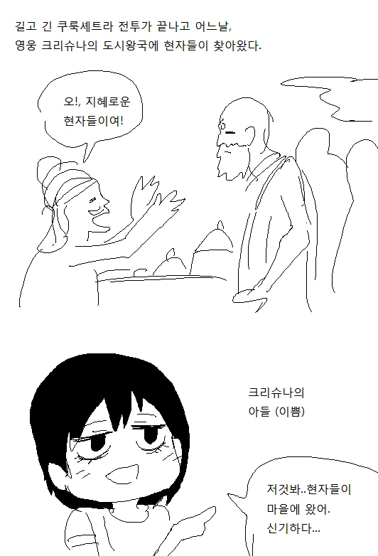 몬헌) 티가렉스가 싸우는 만화 이미지 4