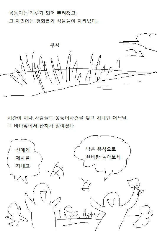 manga_2933516_008.webp