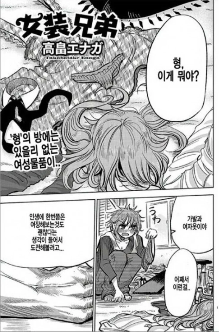 살찐 소꿉친구 만화 대표 이미지