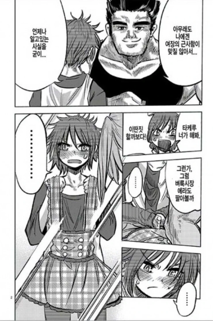 manga_2962177_002.webp