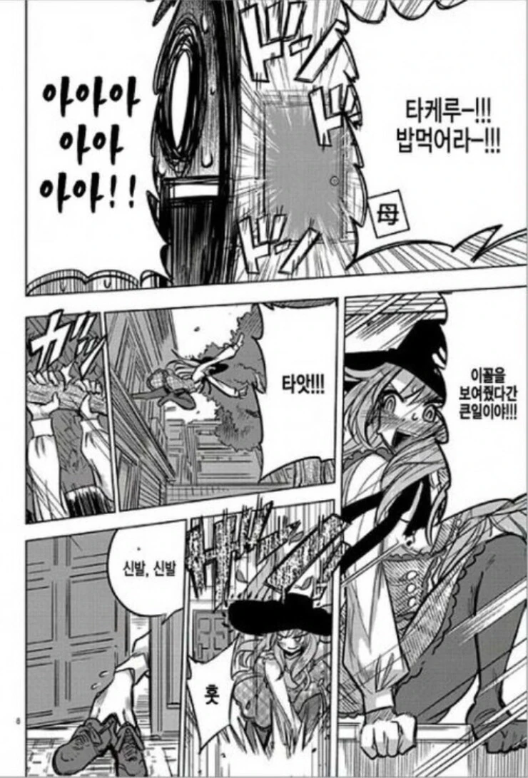 manga_2962177_008.webp