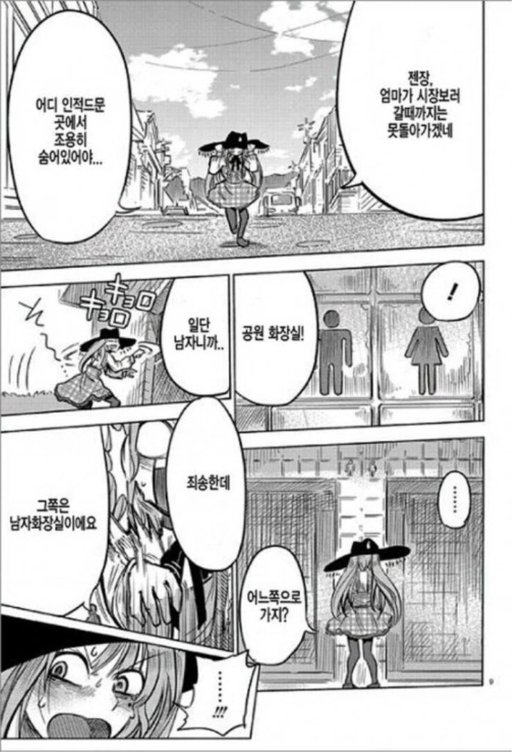 manga_2962177_009.webp