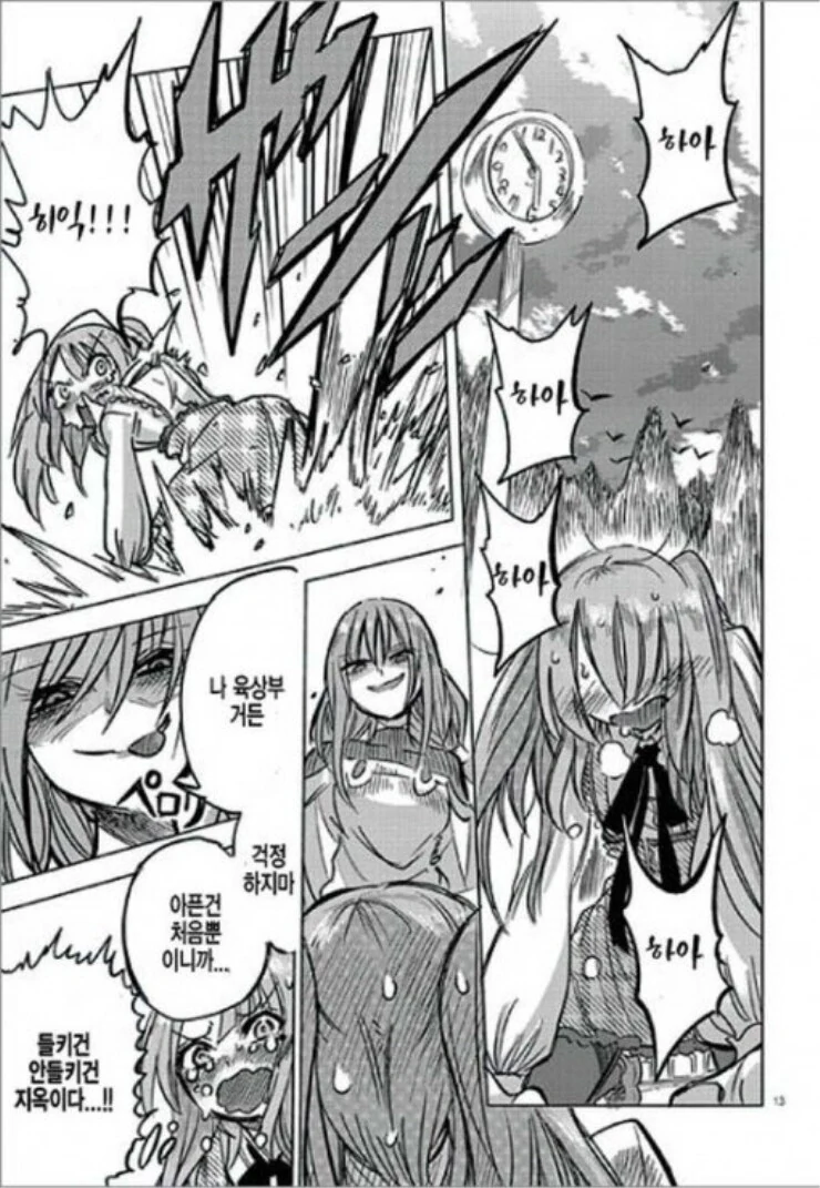 manga_2962177_013.webp