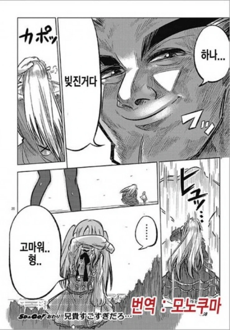 manga_2962177_019.webp