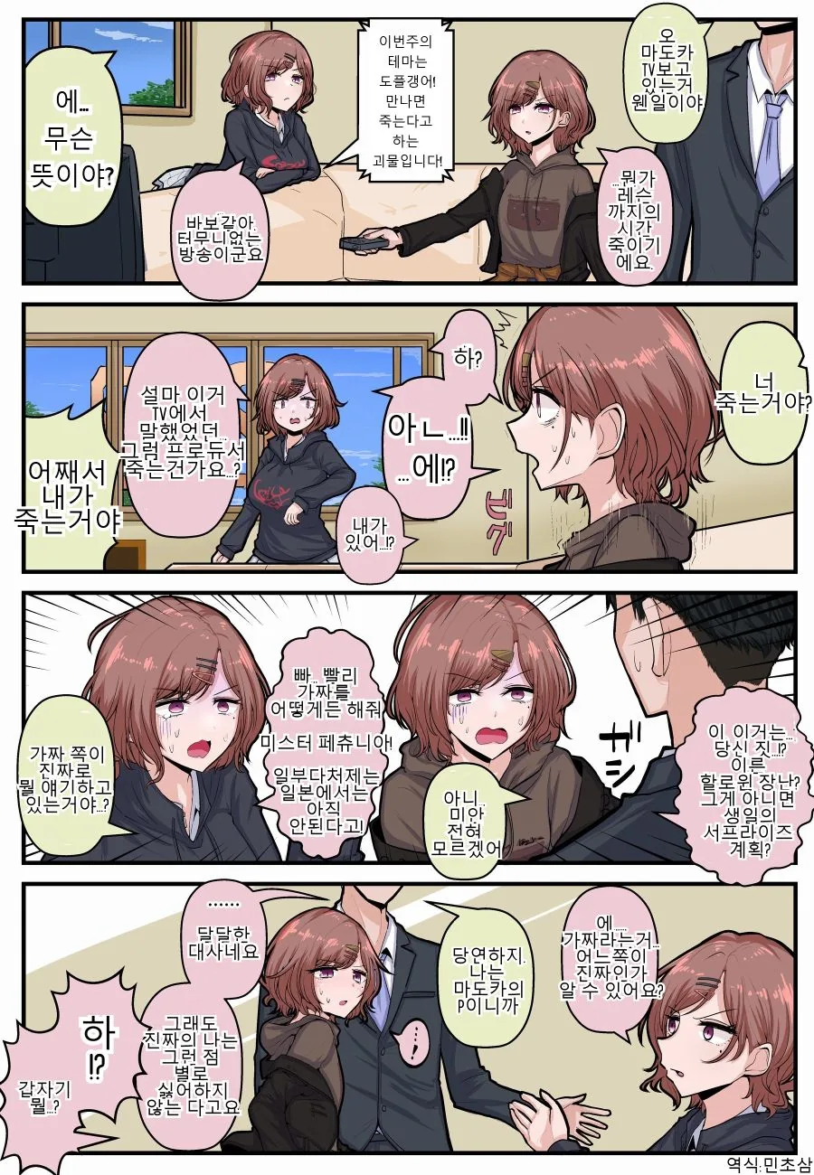 초등학생 남자아이가 ㅇㅅ 체험하는 manhwa 대표 이미지