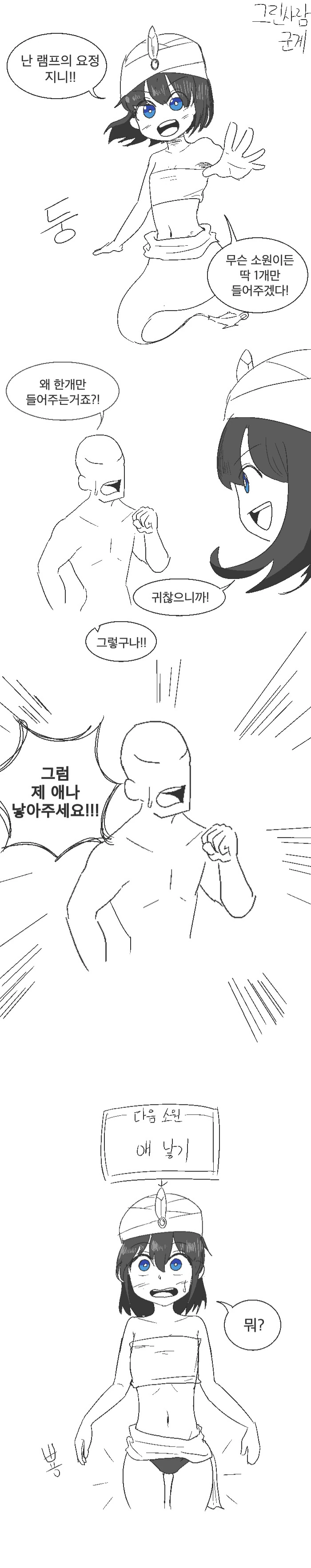 용사가 TS 전생한 만화 대표 이미지