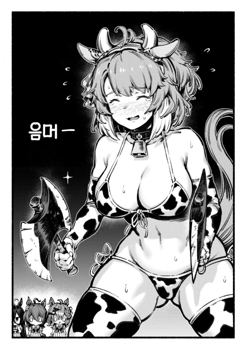 성별반전 빔.manwha 이미지 6