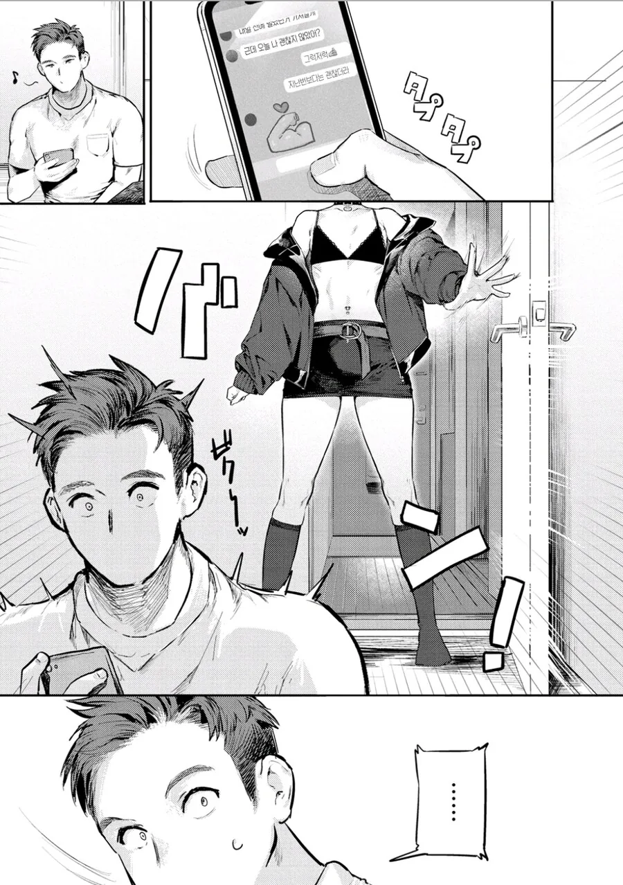 엘프를 사랑하는 남자.Manhwa 대표 이미지