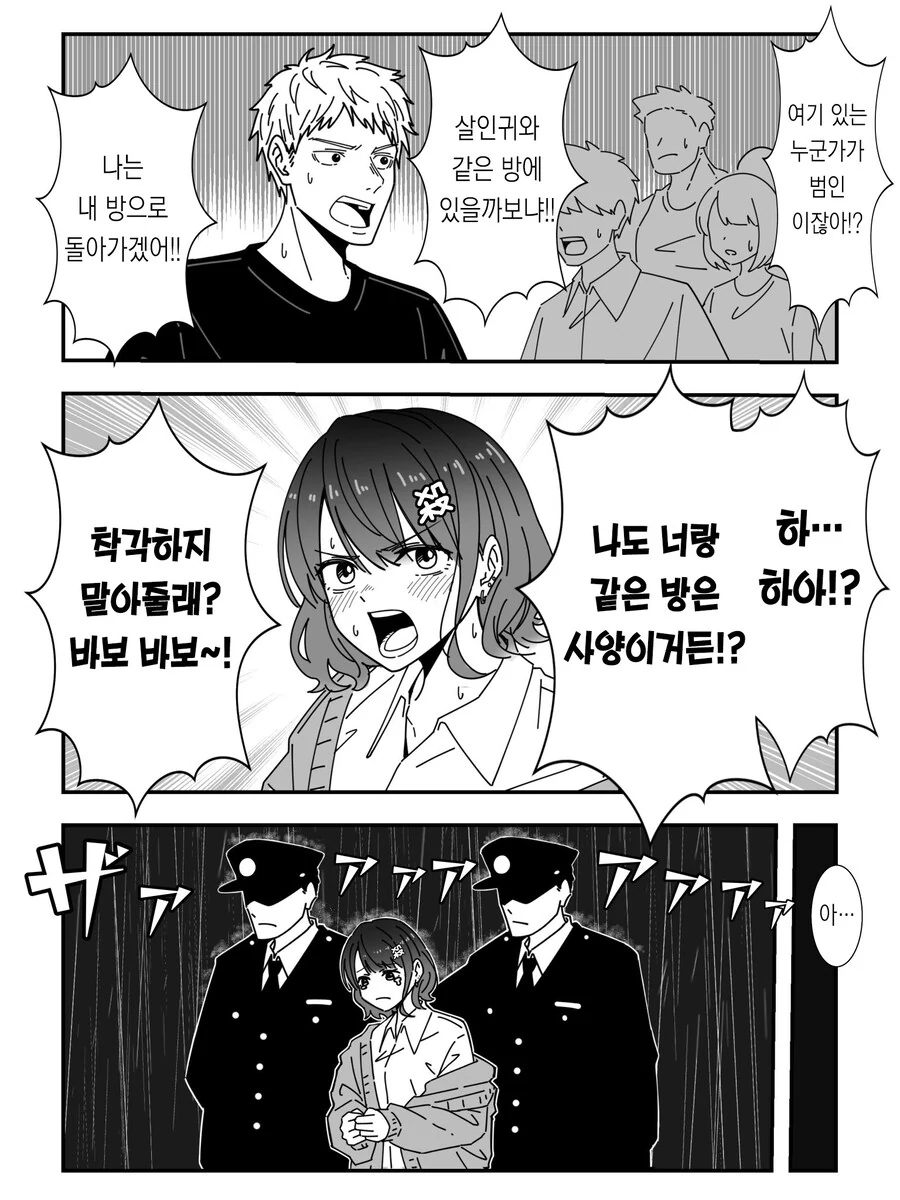 TS된 친구.manhwa 대표 이미지