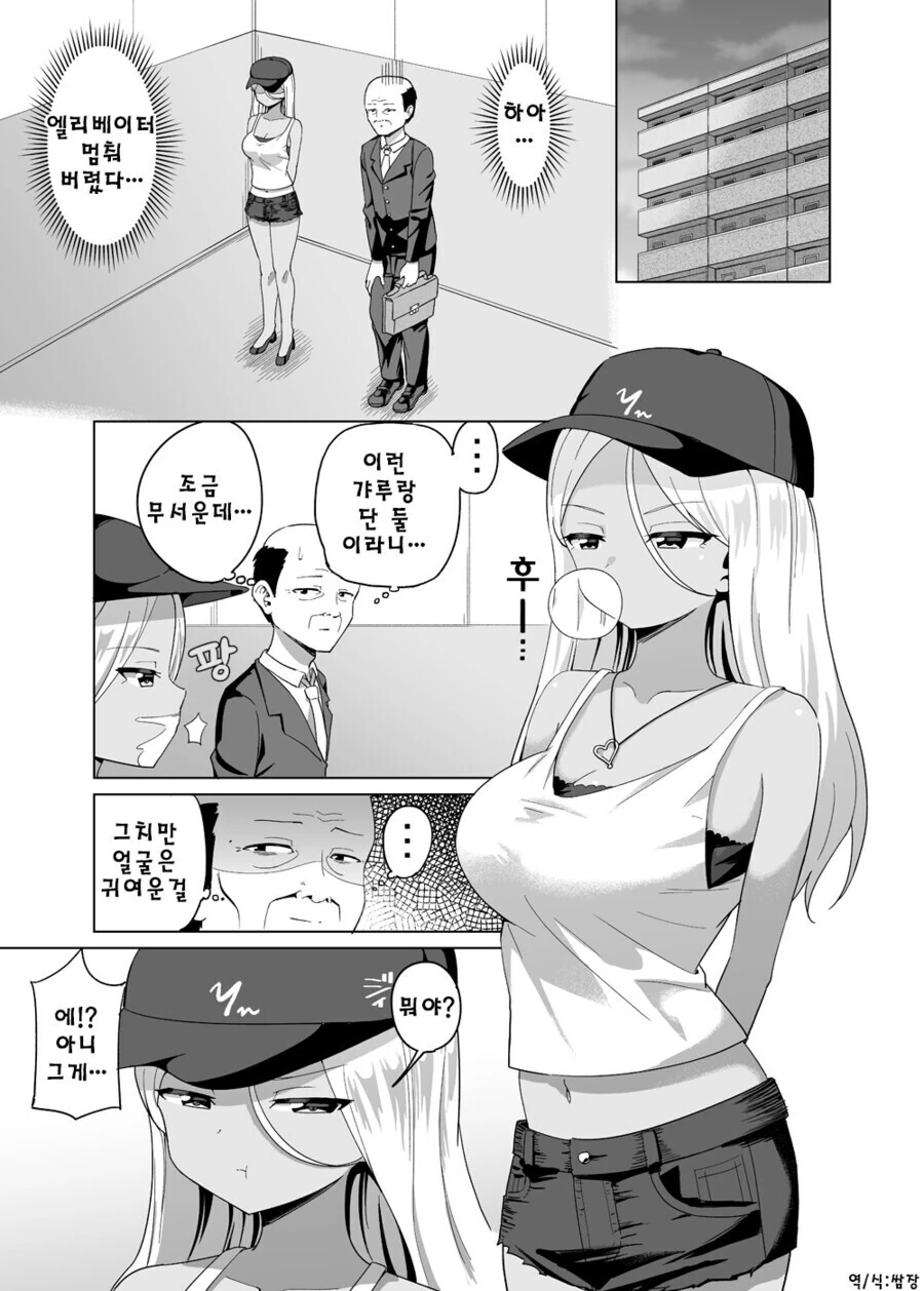 잘 속는 친구.manhwa 대표 이미지