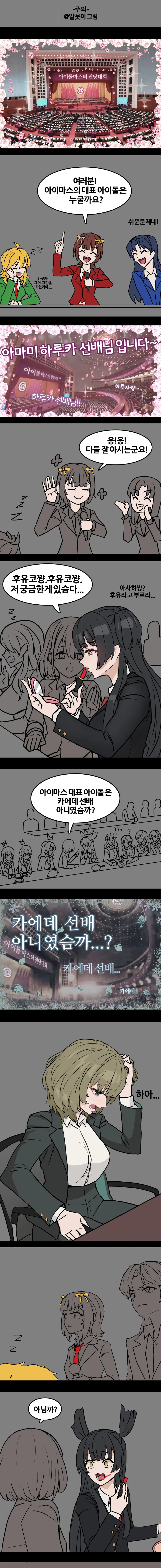 프리큐어)모두가 될 수 있는 것.jpg 대표 이미지