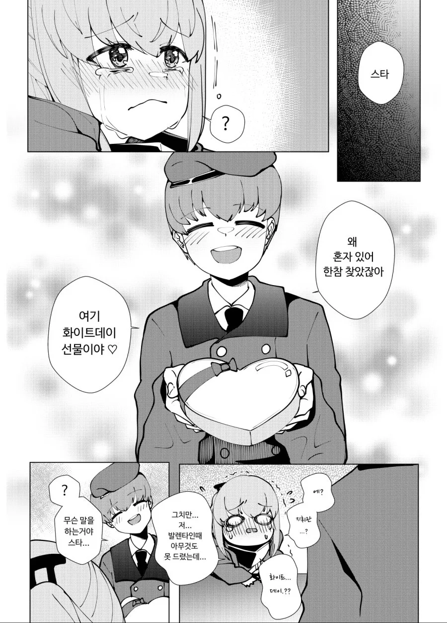 manga_310841_010.webp