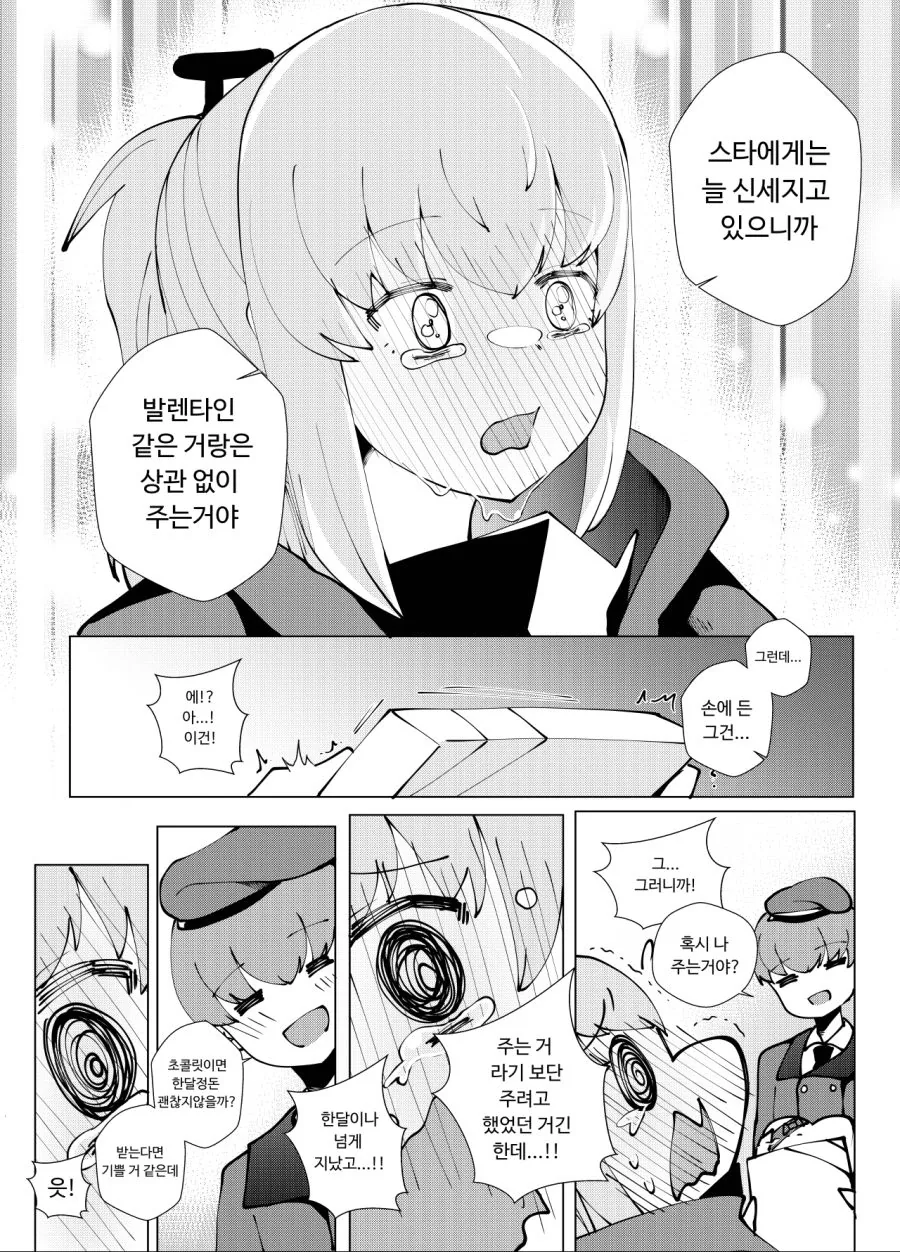 manga_310841_011.webp