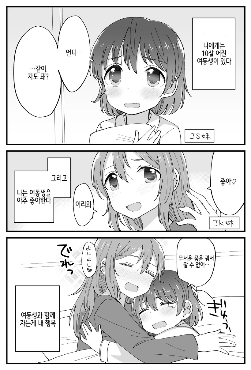 엄마를 좋아하는 아들 이미지 3