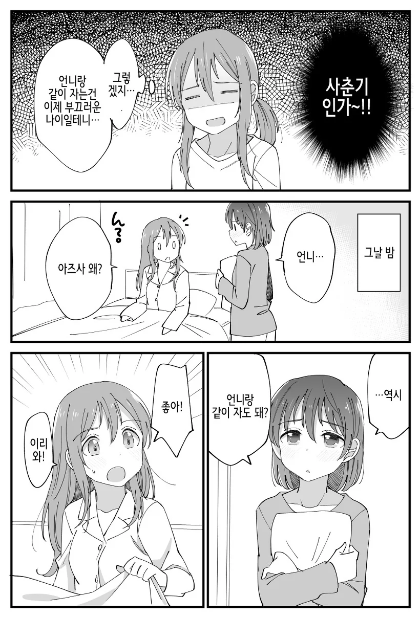 manga_3183123_003.webp