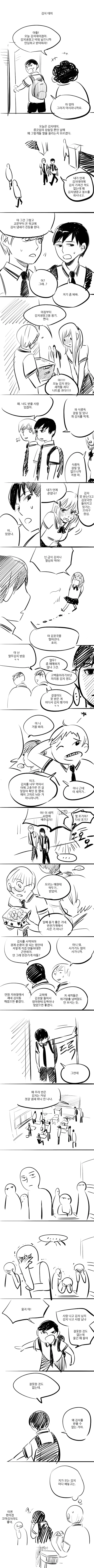 또 아이스크림 먹고 싶다.manhwa 대표 이미지