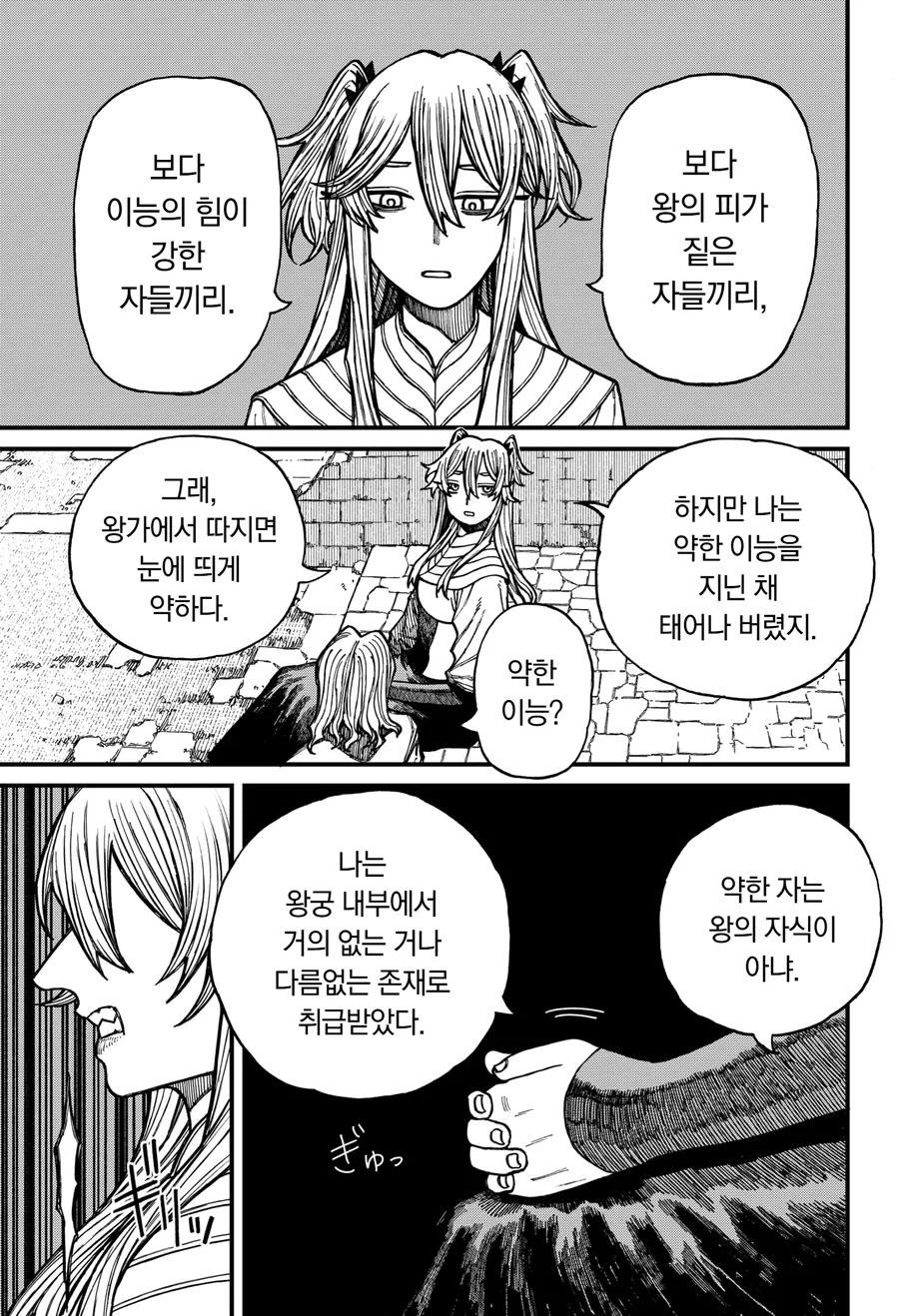 처녀빗치 여자친구 만화 이미지 3