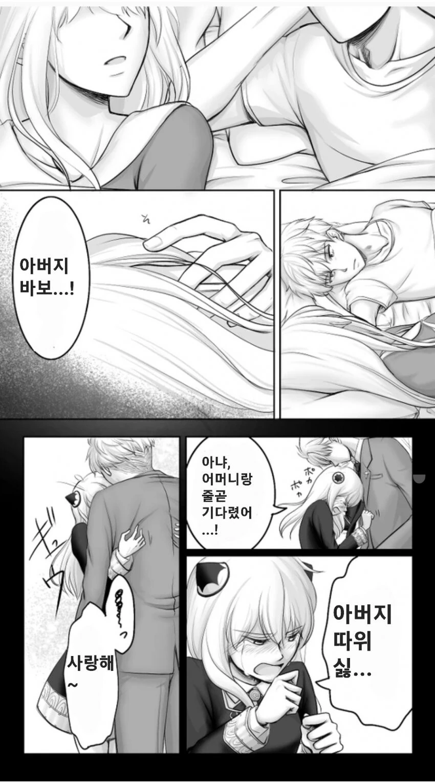 남친의 바람을 의심하는 여친 대표 이미지