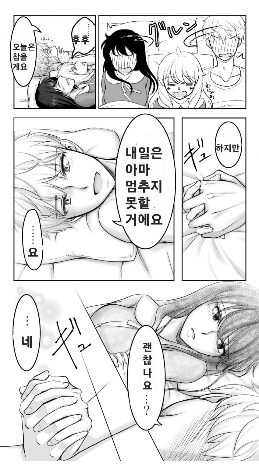 manga_3234490_005.webp
