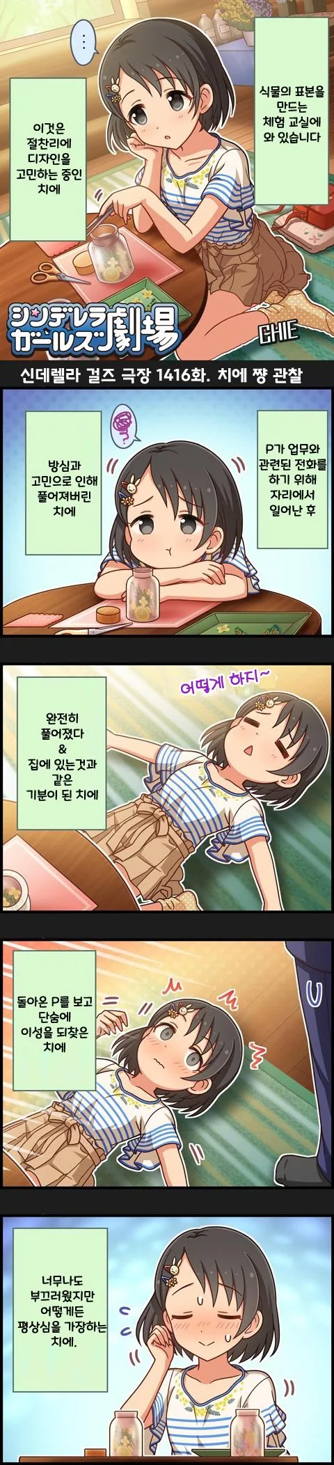 @)갑작스러운 상황에 처해지는manga 대표 이미지