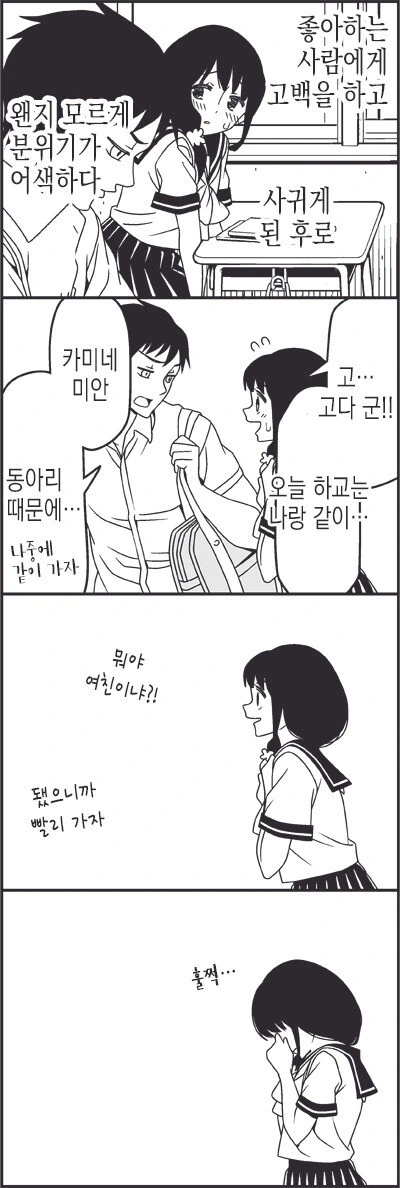 화상소녀 만화 +보너스까지 이미지 2