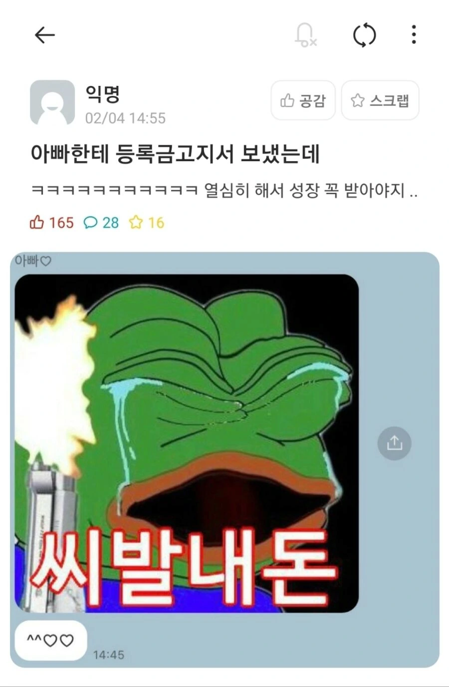 프리코네)배탈이 난 페코린느 Manhwa 대표 이미지