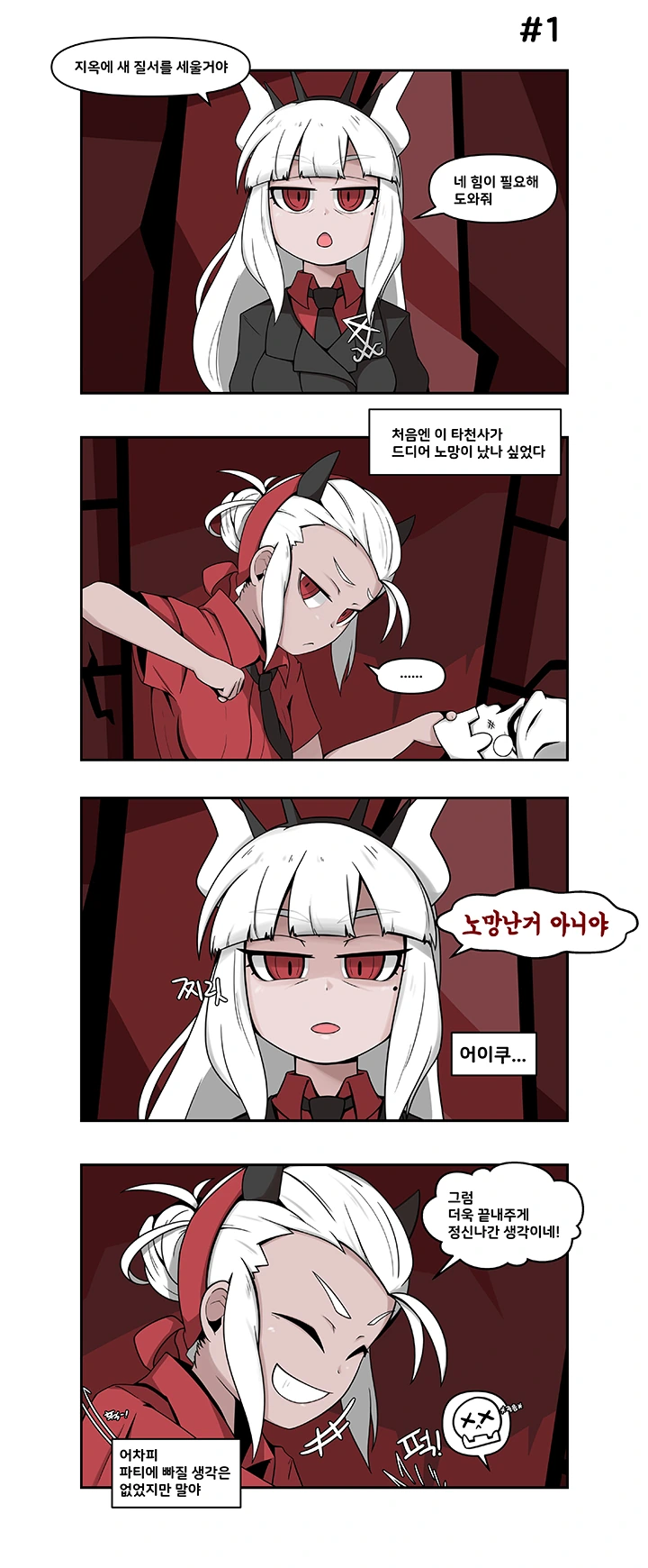 북한의 핵개발.manhwa 대표 이미지