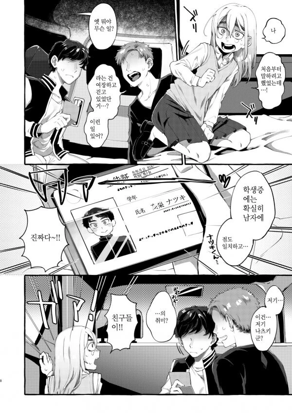 manga_3439382_002.webp