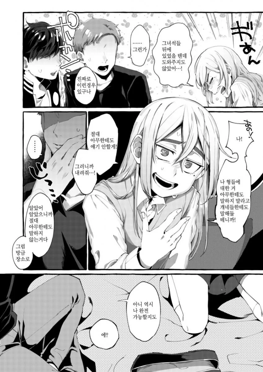 manga_3439382_003.webp