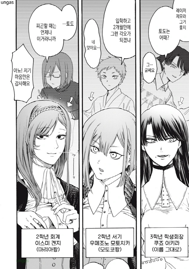 자백률 100% 멍탐정.manhwa 이미지 3
