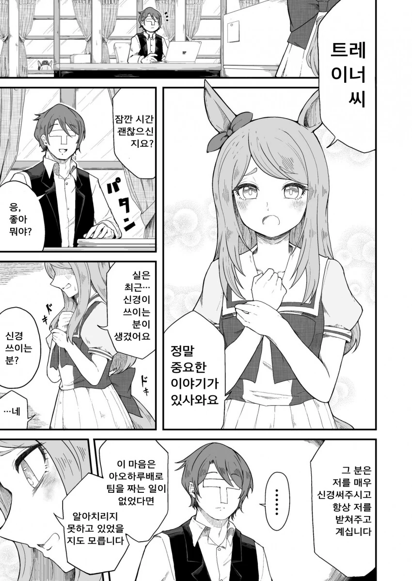 남친의 바람을 의심하는 여친 이미지 6