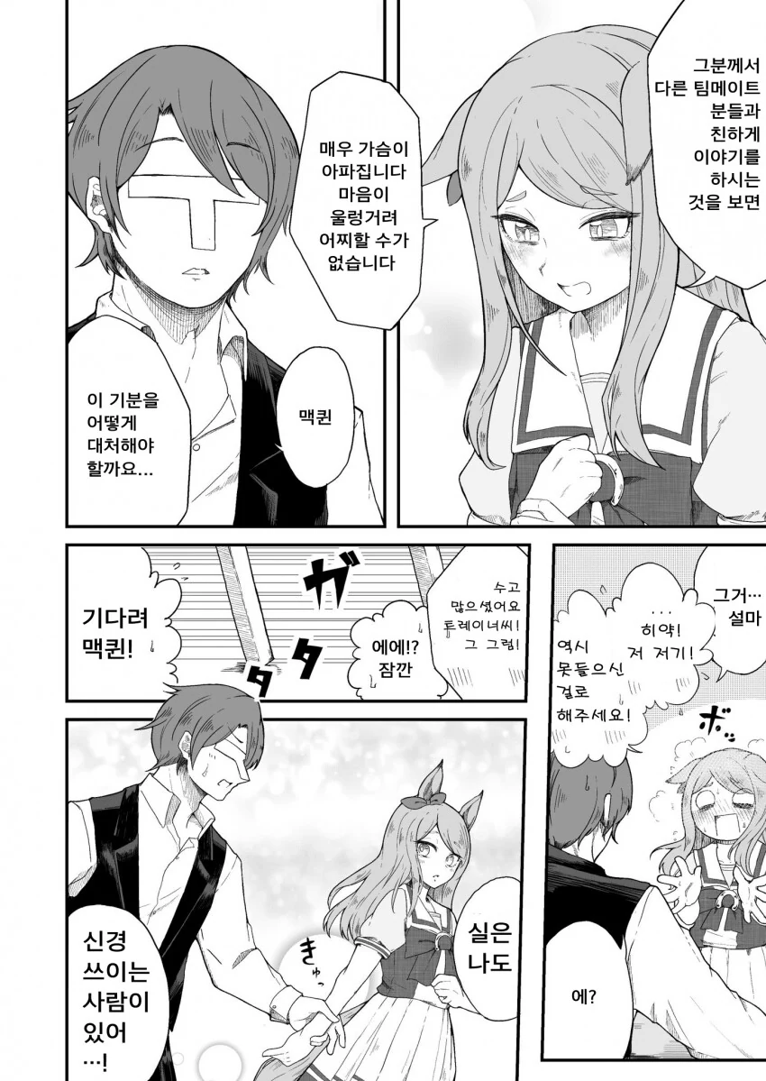 manga_3500748_002.webp