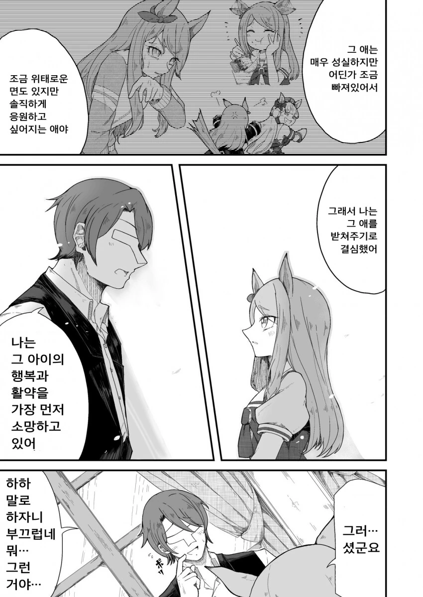 manga_3500748_003.webp