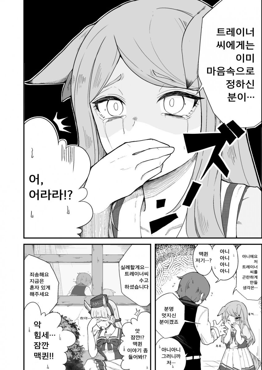 manga_3500748_004.webp