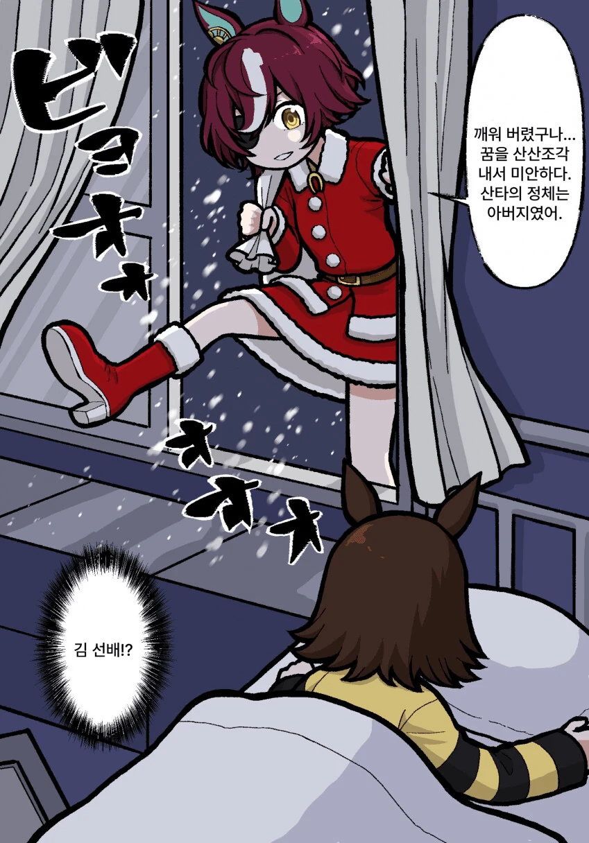 아이돌과 알 만화 이미지 5