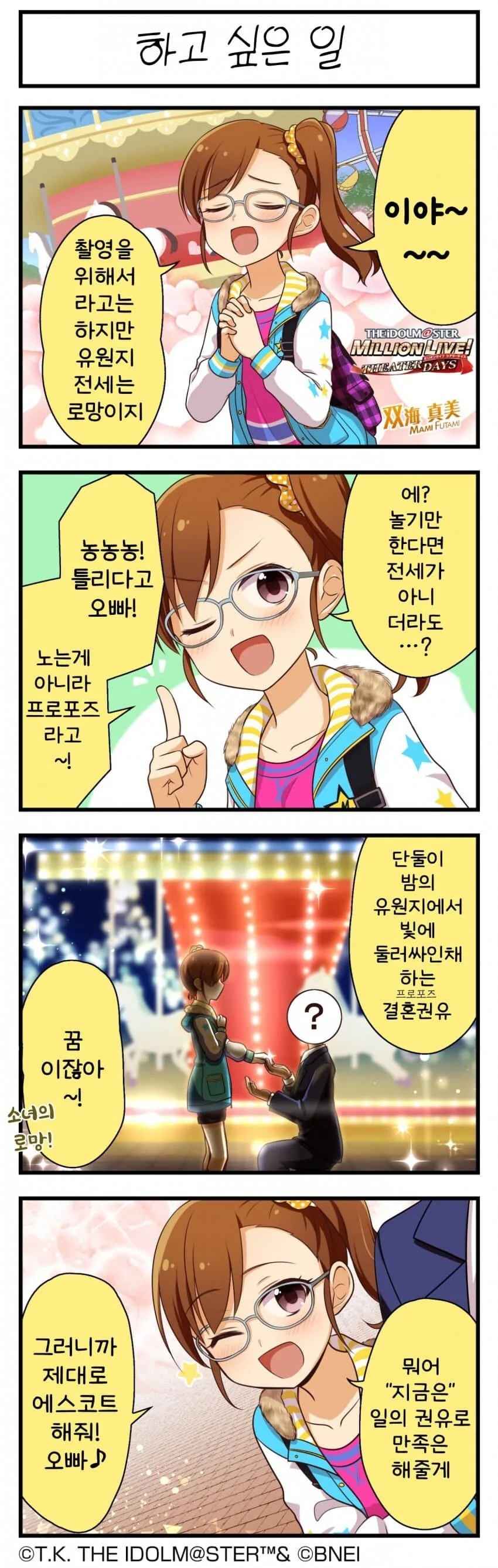 ㅇㅎ) 서큐버스 누나에게 넣어달라고 해보았다.manhwa 이미지 2