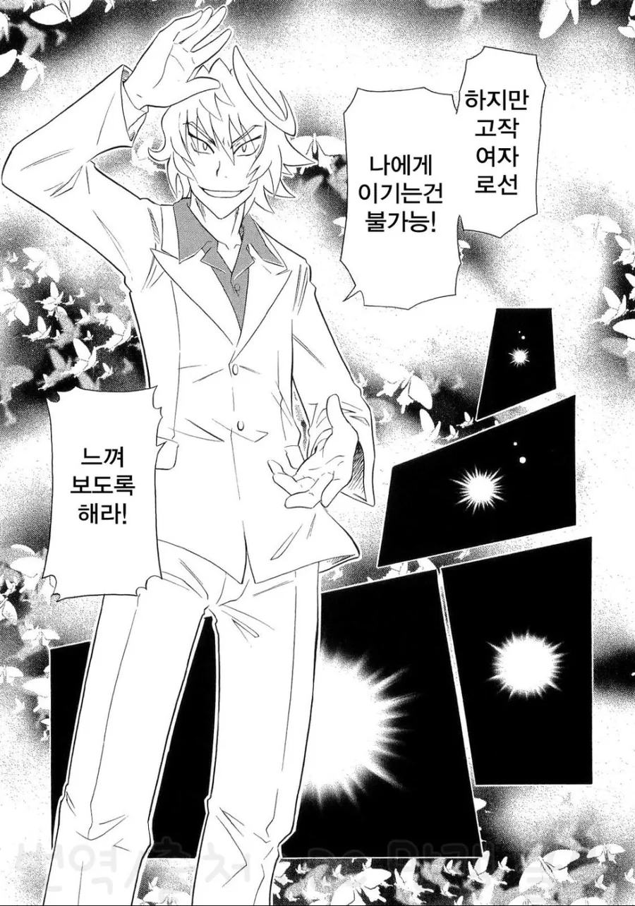 활협전) 뿌린대로 거두는 만화.manhwa 이미지 2