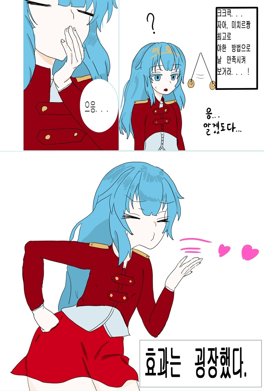 나가토로양 만화의 비밀 이미지 2