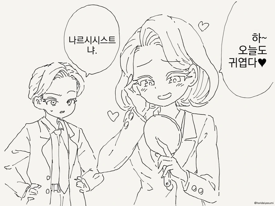 바보밖에 없는 연애드라마.manhwa 대표 이미지
