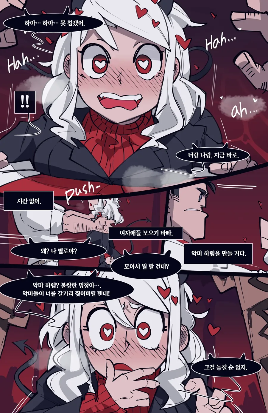 내마위) 피눈물 흘리시는 아버지.manga 대표 이미지