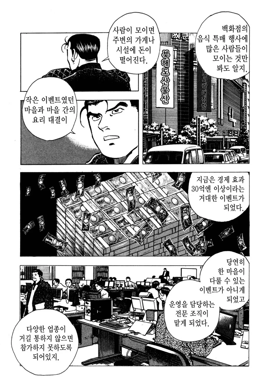 아이돌과 알 만화 이미지 3